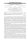 Научная статья на тему 'Погребальные обряды тюрков в средневековье'