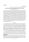 Научная статья на тему 'Погребальные сооружения тюрок Монголии (2-я половина i тыс. Н. Э. )'