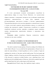 Научная статья на тему 'Погребение по православному обряду в Олонецкой епархии (XVIII – начало ХХ вв.)'