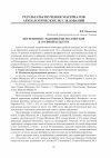 Научная статья на тему 'Погребения с раковинами моллюсков в срубной культуре'