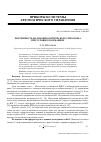 Научная статья на тему 'Погрешность волоконно-оптического гироскопа при угловых колебаниях'