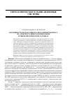 Научная статья на тему 'Погрешности бескарданного гирогоризонткомпаса на электростатическом гироскопе и микромеханических датчиках'