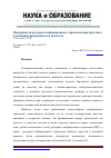 Научная статья на тему 'Погрешности роторного вибрационного гироскопа при круговых колебаниях вращающегося носителя'