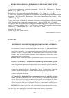 Научная статья на тему 'Погрішності обробки при використанні засобів активного контролю'