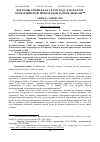 Научная статья на тему 'ПОГРОМЫ АРМЯН В БАКУ В 1990 ГОДУ КАК ФАКТОР АНТИАРМЯНСКОЙ ПРОПАГАНДЫ В АЗЕРБАЙДЖАНЕ'