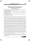 Научная статья на тему 'Погружение в атмосферу профессии: из опыта профориентационной работы медицинского вуза'