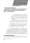 Научная статья на тему '"похищение Европы": германская политика в ходе преодоления Евросоюзом иммиграционного кризиса 2015 - начала 2016 г'