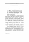 Научная статья на тему 'Поход Архидама в Италию (343-338 гг. До Н. Э. )'