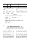 Научная статья на тему 'Поход башкирской команды в Польшу в 1771 году'