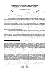 Научная статья на тему 'Поход русов на О. Эгина в 813 году: об одном из историографических мифов военного времени'