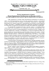 Научная статья на тему 'Поход украинского гетмана Петра Конашевича-Сагайдачного на Москву в 1618 г. : историографическая оценка трудов украинских историков'