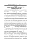 Научная статья на тему 'Походы крымских войск в Дагестан в 30-х гг. Xviii В. : причины и последствия'