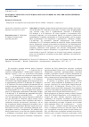 Научная статья на тему 'Походы П. Сабанского на Телецкое озеро и Ф. Пущина на реку Бия: время, причины, последствия'