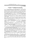 Научная статья на тему 'Походы царских войск в Дагестан в конце XVI - начале XVII В. : причины, ход, последствия'