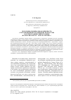 Научная статья на тему 'Похоронно-поминальная обрядность старообрядцев-переселенцев из Белоруссии как этнографический источник (по материалам ХХ - начала XXI века)'