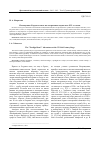 Научная статья на тему 'Похождения «Блудного сына» на театральных подмостках XVI столетия'