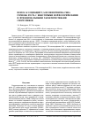 Научная статья на тему 'Поиск ассоциаций т/А-полиморфизма гена гормона роста с некоторыми морфологическими и функциональными характеристиками спортсменов'