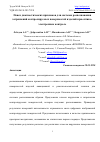 Научная статья на тему 'ПОИСК ДИАГНОСТИЧЕСКИХ ПРИЗНАКОВ ДЛЯ СИСТЕМЫ РАСПОЗНАВАНИЯ ЗАГРЯЗНЕНИЙ КОНТРОЛИРУЕМЫХ ПОВЕРХНОСТЕЙ ИЗДЕЛИЙ ПРИ ОПТИКО-ЭЛЕКТРОННОМ КОНТРОЛЕ'