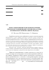 Научная статья на тему 'Поиск эффективной технологии волочения проволоки трапециевидного профиля на основе комплексного критериального подхода'