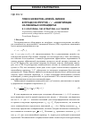 Научная статья на тему 'Поиск эффектов «Новой» физики в процессе упругой -аннигиляции на линейных коллайдерах'