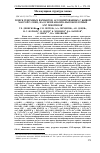 Научная статья на тему 'ПОИСК ГЕНОМНЫХ ВАРИАНТОВ, АССОЦИИРОВАННЫХ С ЖИВОЙ МАССОЙ У ОВЕЦ, НА ОСНОВЕ АНАЛИЗА ВЫСОКОПЛОТНЫХ SNP ГЕНОТИПОВ'