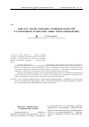 Научная статья на тему 'Поиск и анализ сквозных функциональностей в размеченной грамматике языка программирования'