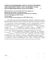 Научная статья на тему 'Поиск и обобщенные показатели патентных документов в сфере спасательных служб и противопожарных средств в мире (1997-2016 гг. )'