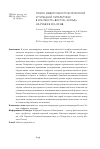 Научная статья на тему 'Поиск идентичности в татарской и турецкой литературах в контексте «Восток-Запад» на рубеже хiх-хх вв'