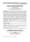 Научная статья на тему 'Поиск исторической преемственности в оценках Гражданской войны в России'