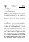 Научная статья на тему 'Поиск краткосрочных предвестников землетрясений в Южном Прибайкалье'