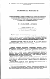 Научная статья на тему 'Поиск критериев в компаративном кроссцивилизационном анализе политических культур: от философии истории через политологические теории среднего уровня к социологическим процедурам'