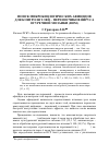 Научная статья на тему 'Поиск микробиологических афицидов для контроля тлей – переносчиков вируса огуречной мозаики (вом)'