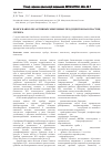 Научная статья на тему 'Поиск наиболее активных микробных продуцентов наночастиц серебра'