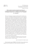 Научная статья на тему 'ПОИСК НАЦИОНАЛЬНОЙ И ЖАНРОВОЙ ИДЕНТИЧНОСТИ В СОВРЕМЕННОЙ РУССКОЙ И ВЕНГЕРСКОЙ ЛИТЕРАТУРНОЙ СКАЗКЕ (НА ПРИМЕРЕ ТВОРЧЕСТВА А. А. КАБАКОВА, А. Д. СТЕПАНОВА, И А. МОШОНИ)'