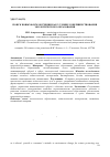 Научная статья на тему 'Поиск новых форм обучения как условие совершенствования экологического образования'