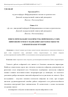 Научная статья на тему 'ПОИСК ОПТИМАЛЬНОГО КОЛИЧЕСТВА НЕЙРОНОВ НА СЛОЯХ НЕЙРОННОЙ СЕТИ ИССЛЕДОВАНИЯ РАБОТОСПОСОБНОСТИ ЭЛЕМЕНТОВ КОНСТРУКЦИЙ'