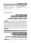 Научная статья на тему 'Поиск оптимальных условий синтеза оксидных вольфрамовых бронз в расплавах многокомпонентных систем'