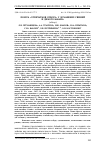 Научная статья на тему 'ПОИСК "ОТПЕЧАТКОВ ОТБОРА" У ДОМАШНИХ СВИНЕЙ И ДИКОГО КАБАНА (ОБЗОР)'