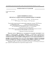 Научная статья на тему 'Поиск первичного очага при метастатическом поражении лимфоузлов шеи'