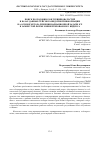 Научная статья на тему 'ПОИСК ПО ПОДОБИЮ ЗОН ТРЕЩИНОВАТОСТЕЙ В БАЗАХ ДАННЫХ СЕЙСМОРАЗВЕДОЧНОЙ ИНФОРМАЦИИ НА ОСНОВЕ МЕТОДА РЕШЕНИЯ ВАРИАЦИОННОЙ ЗАДАЧИ ICP В ЗАМКНУТОЙ ФОРМЕ И ИНВЕРТИРОВАННОГО ИНДЕКСА'