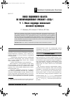 Научная статья на тему 'Поиск подвижного объекта п0 информационному признаку «След». Ч. 1. Общая структура оптимальной поисковой траектории'