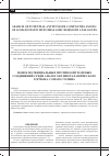 Научная статья на тему 'Поиск потенциальных противоопухолевых соединений среди аналогов гипоталамического гормона соматостатина'