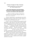 Научная статья на тему 'Поиск причин повышенного коксообразования в трубах печи установки каталитического крекинга при работе на вакуумном газойле гидрокрекинга'