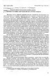 Научная статья на тему 'Поиск признаков иммунологической памяти в защитных реакциях морской звезды Asterias rubens'