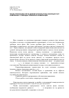 Научная статья на тему 'Поиск пропусков счета циклов в результатах фазовых ГНСС измерений с помощью линейных комбинаций'