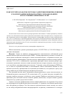 Научная статья на тему 'Поиск путей разработки системы содействия принятию решения в маммографической диагностике с использованием искусственных нейронных сетей'