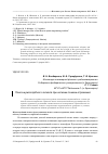 Научная статья на тему 'Поиск шумоподобного сигнала при наличии помехи-отражения'