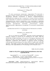 Научная статья на тему 'Поиск средств для использования в качестве адъювантов'