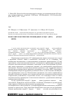 Научная статья на тему 'Поиск цитотоксических производных в ряду антра[2,3-b]фуран-5,10-диона'