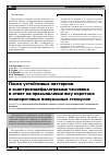 Научная статья на тему 'Поиск устойчивых паттернов в электроэнцефалограмме человека в ответ на предъявление ему коротких подпороговых визуальных стимулов'